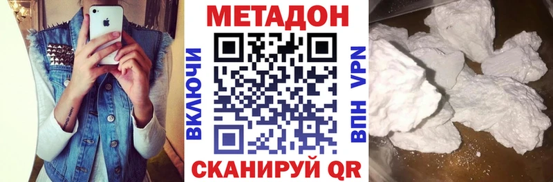 Метадон methadone  Чухлома 