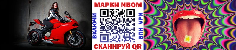 Наркотические марки 1,8мг  Чухлома 